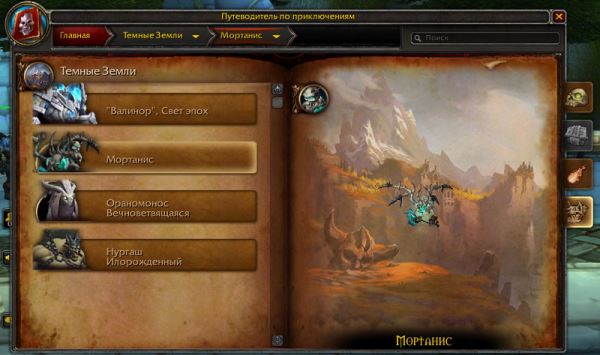 Blizzard добавила мировых боссов World of Warcraft: Shadowlands на тестовый сервер