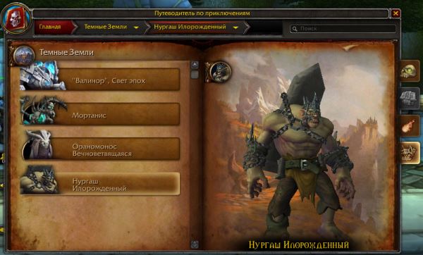 Blizzard добавила мировых боссов World of Warcraft: Shadowlands на тестовый сервер