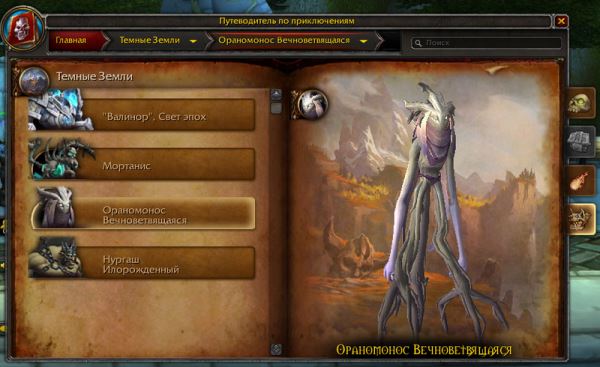 Blizzard добавила мировых боссов World of Warcraft: Shadowlands на тестовый сервер